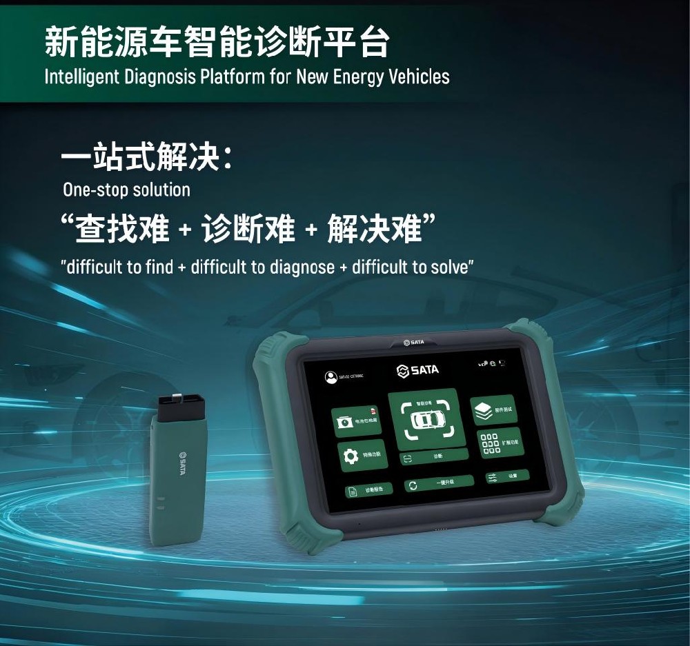 359050新能源汽车诊断仪